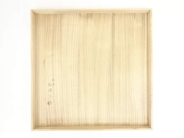 未使用保管品 輪島塗 真塗 炉縁【角藤弘悦】 元箱 亀屋翠竹園64000円購入 道具 ] - 道具 角藤弘悦造 輪島真塗炉縁（共箱） | ネット